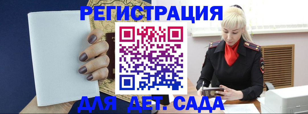 миграционный учет в Буйнакске