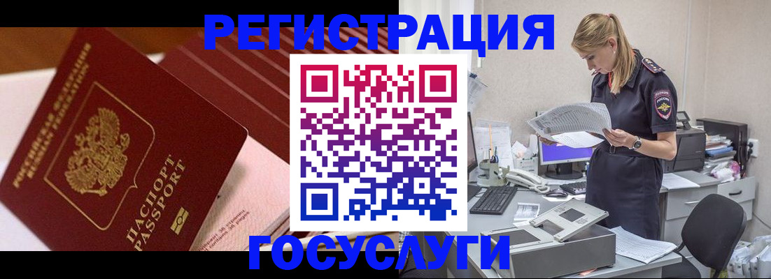 прописка для кредита в Буйнакске
