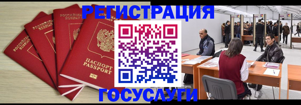регистрация для школы в Буйнакске