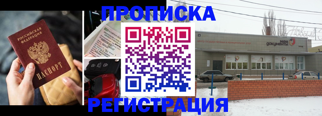 прописка гарантия в Буйнакске